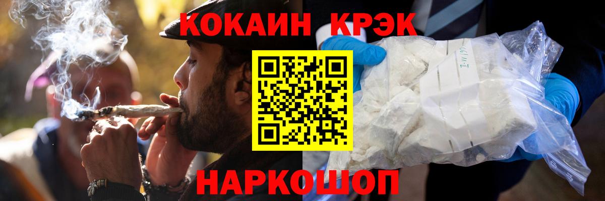 КОКАИН Колумбийский  Кокаин Перу  Вход с VPN  Россия 