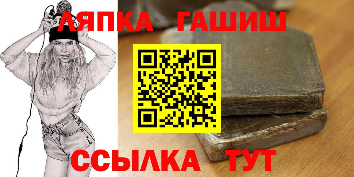 ГАШ 40% ТГК  Вход с VPN  Гашиш  Россия  Гашиш гарик 
