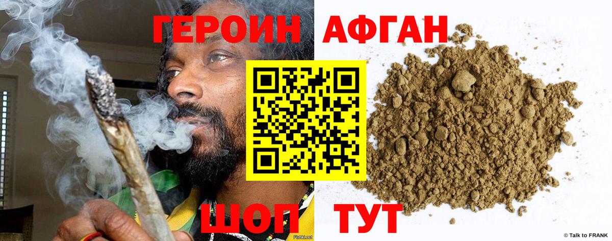 ГЕРОИН VHQ Россия