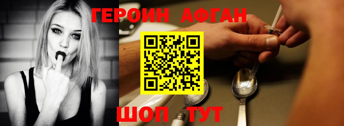 Героин  Вход с VPN  Россия  Героин VHQ 