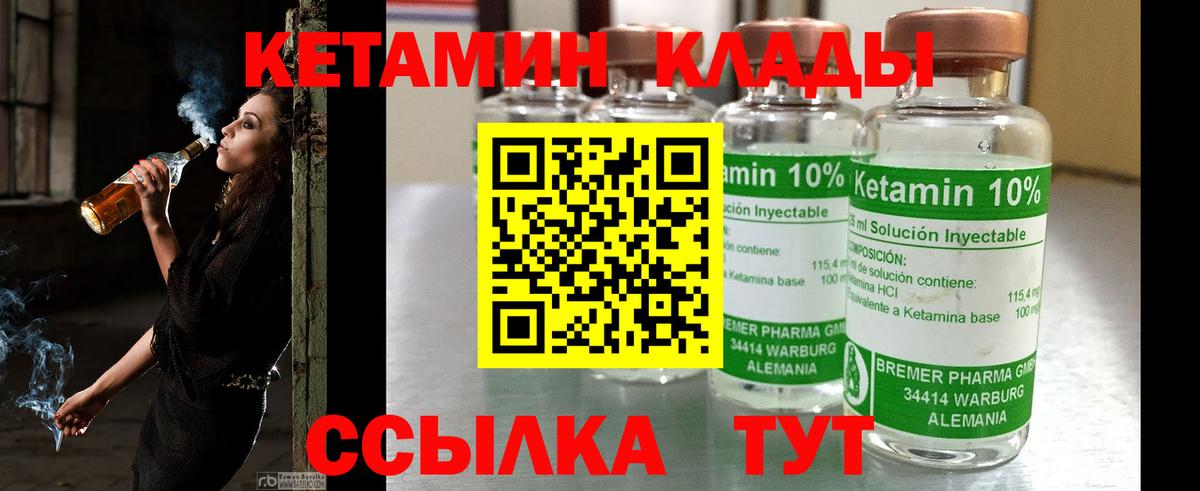 КЕТАМИН VHQ  Вход с VPN  Россия  КЕТАМИН ketamine 