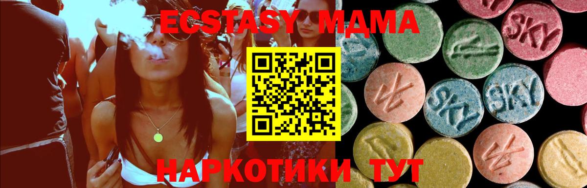 МДМА молли  MDMA crystal  Вход с VPN  Россия 