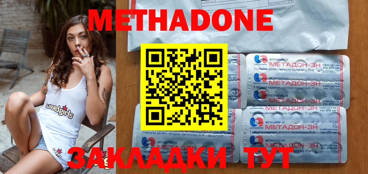 Россия  МЕТАДОН кристалл  Метадон кристалл  Вход с VPN 