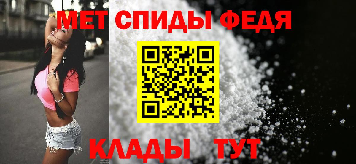 МЕТАМФЕТАМИН пудра Россия