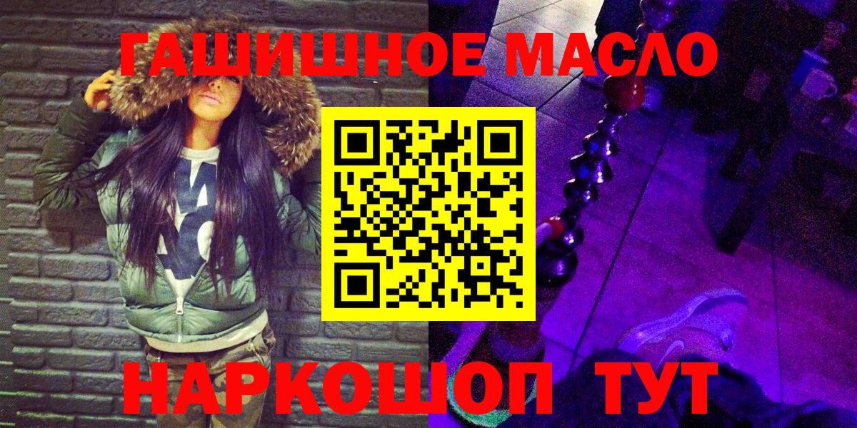 Россия  ТГК гашишное масло  Вход с VPN 